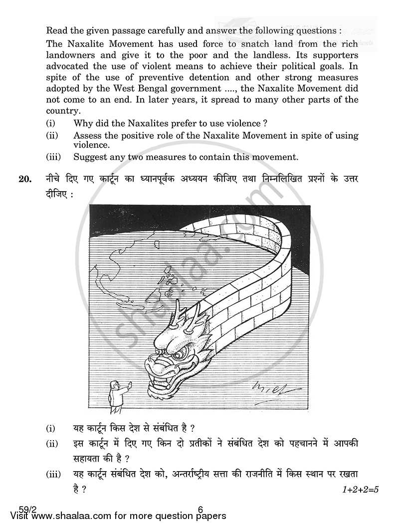 Political Science 2014-2015 - CBSE 12th - Class 12 - CBSE (Central Board of Secondary Education) question paper with PDF download