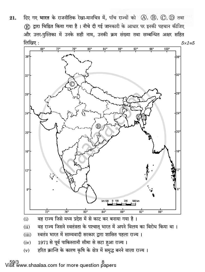 Political Science 2014-2015 - CBSE 12th - Class 12 - CBSE (Central Board of Secondary Education) question paper with PDF download