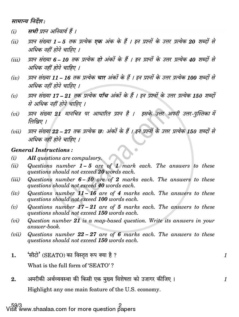 Political Science 2014-2015 - CBSE 12th - Class 12 - CBSE (Central Board of Secondary Education) question paper with PDF download