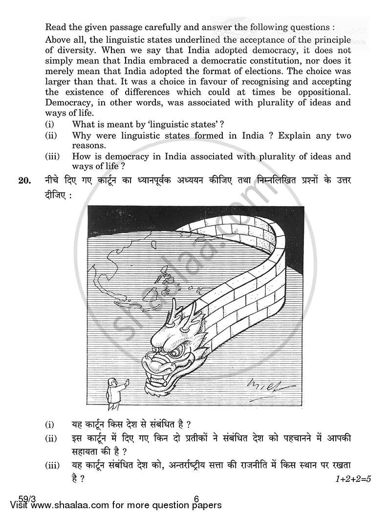 Political Science 2014-2015 - CBSE 12th - Class 12 - CBSE (Central Board of Secondary Education) question paper with PDF download