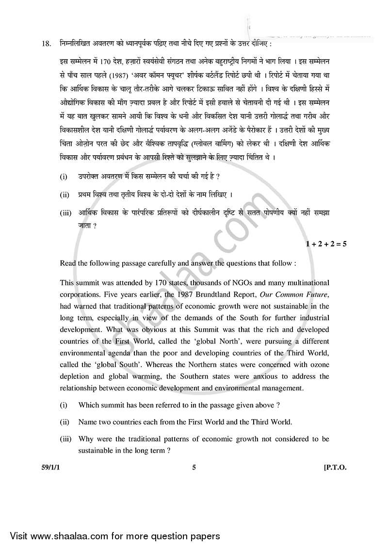 Political Science 2014-2015 - CBSE 12th - Class 12 - CBSE (Central Board of Secondary Education) question paper with PDF download