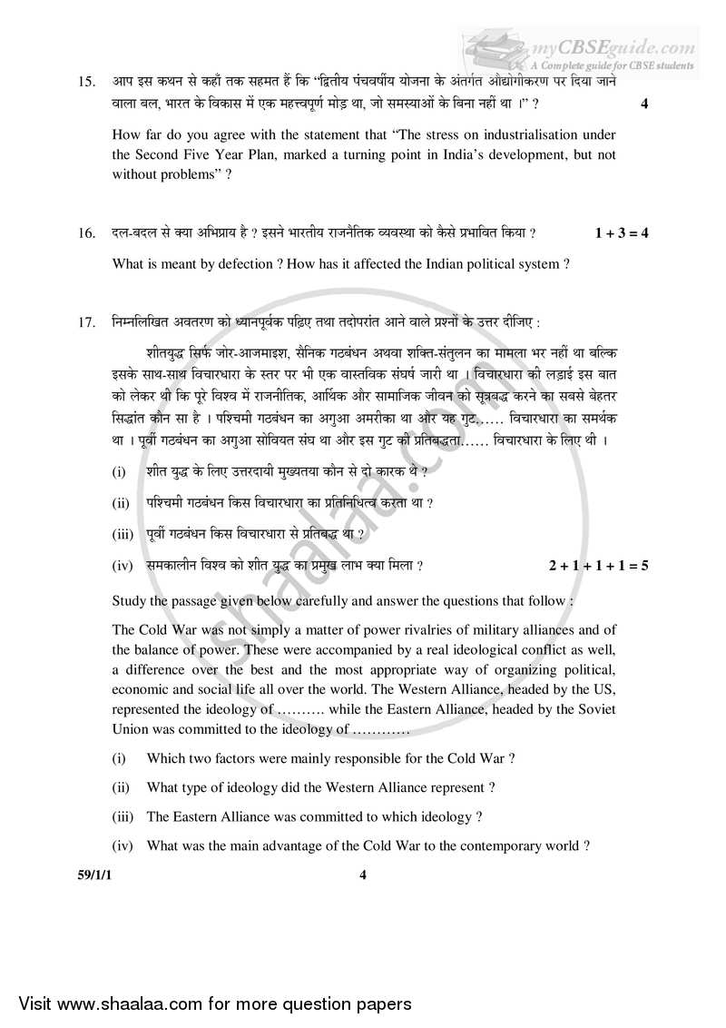 Political Science 2014-2015 - CBSE 12th - Class 12 - CBSE (Central Board of Secondary Education) question paper with PDF download