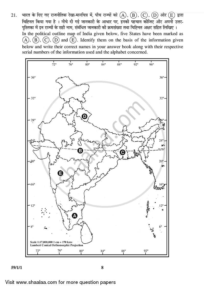 Political Science 2014-2015 - CBSE 12th - Class 12 - CBSE (Central Board of Secondary Education) question paper with PDF download
