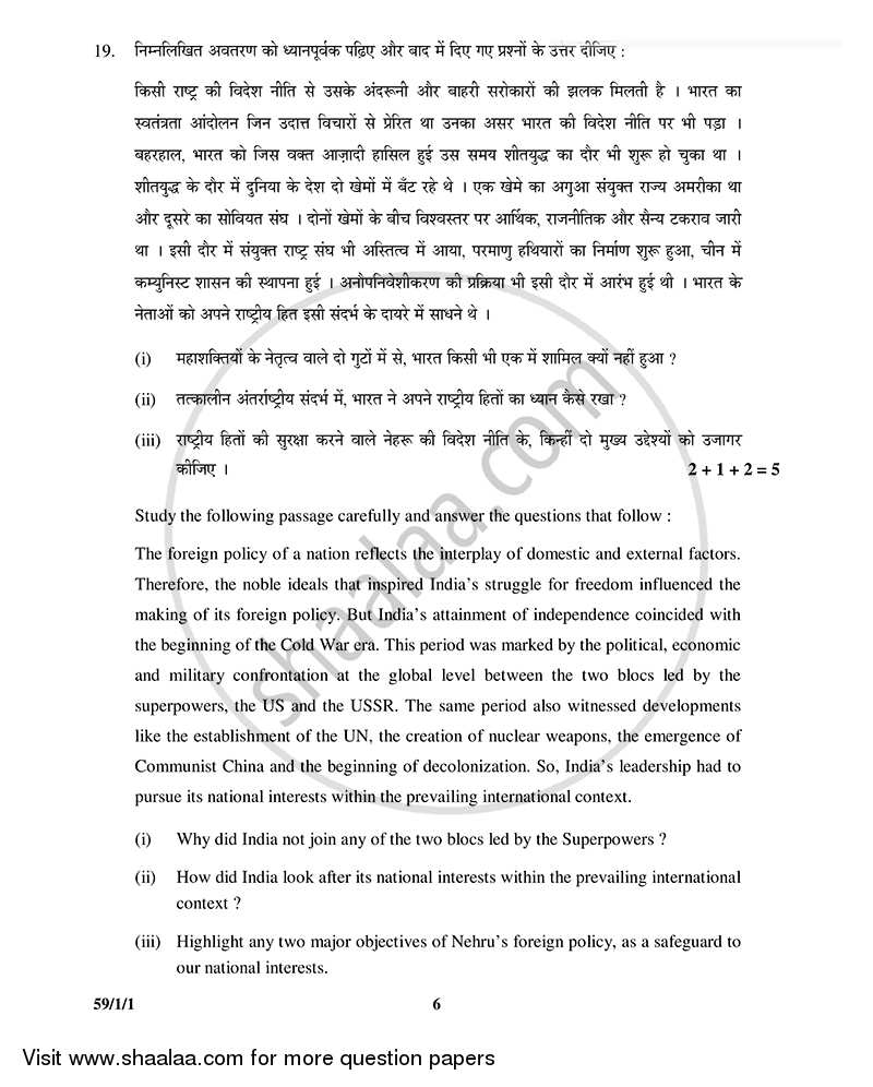 Political Science 2014-2015 - CBSE 12th - Class 12 - CBSE (Central Board of Secondary Education) question paper with PDF download
