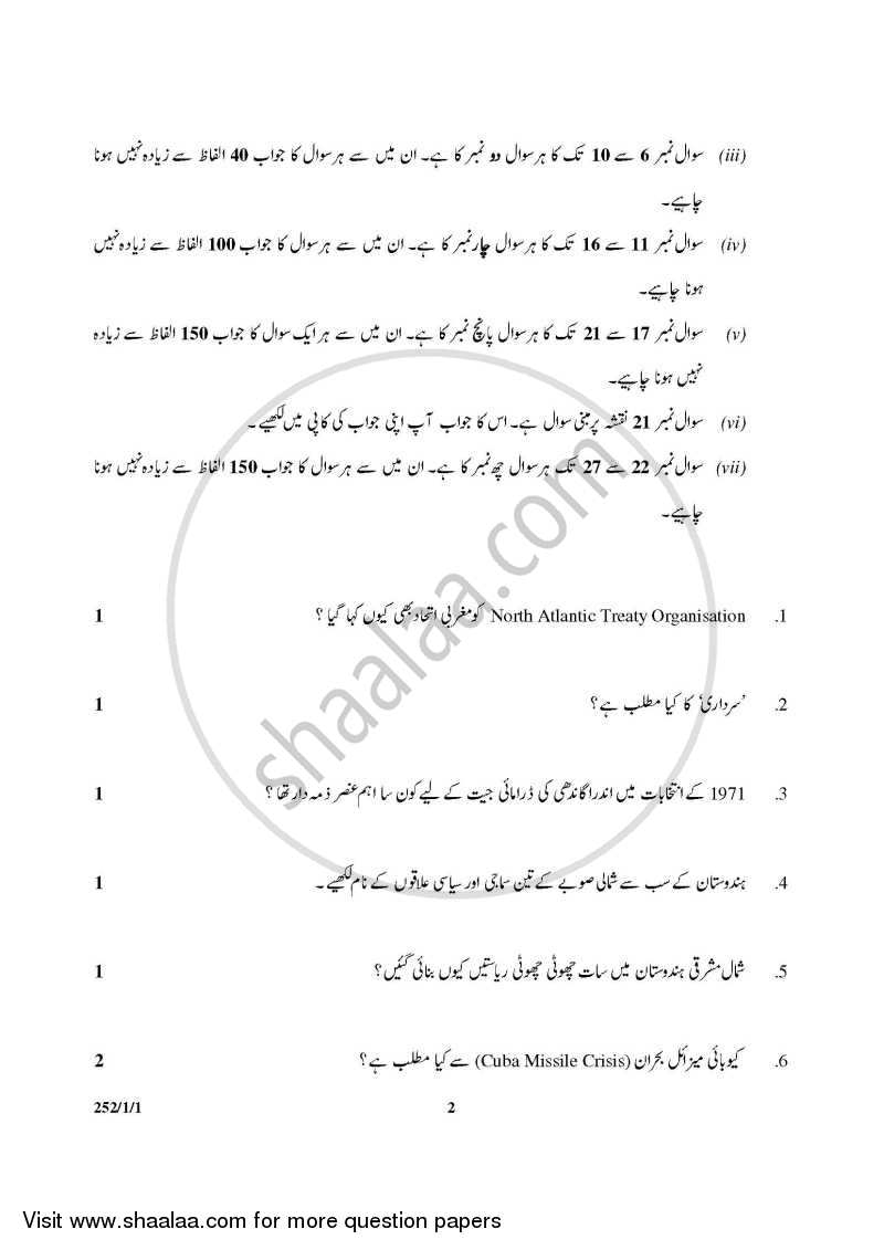 Political Science 2014-2015 - CBSE 12th - Class 12 - CBSE (Central Board of Secondary Education) question paper with PDF download