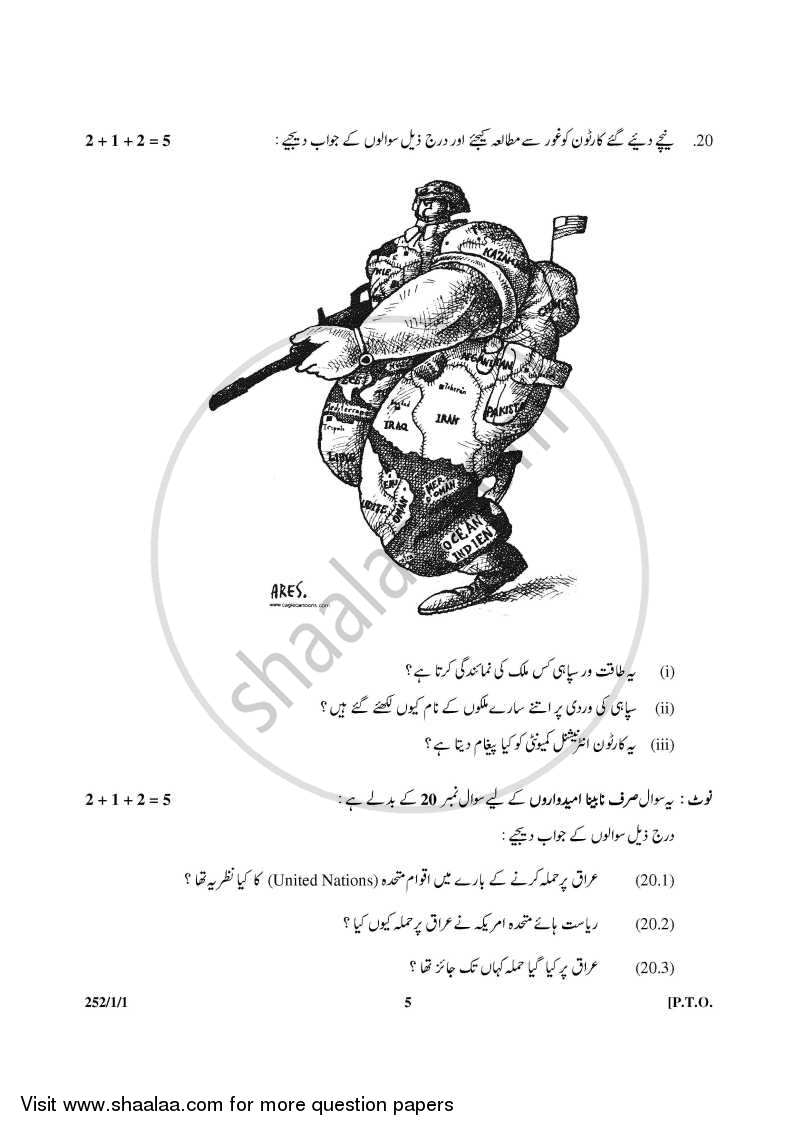 Political Science 2014-2015 - CBSE 12th - Class 12 - CBSE (Central Board of Secondary Education) question paper with PDF download