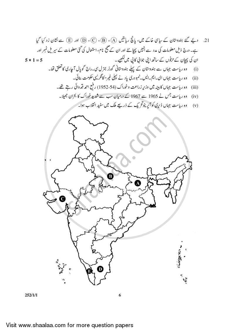 Political Science 2014-2015 - CBSE 12th - Class 12 - CBSE (Central Board of Secondary Education) question paper with PDF download