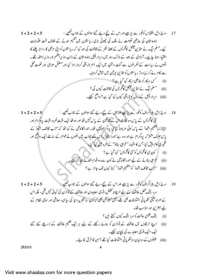 Political Science 2014-2015 - CBSE 12th - Class 12 - CBSE (Central Board of Secondary Education) question paper with PDF download