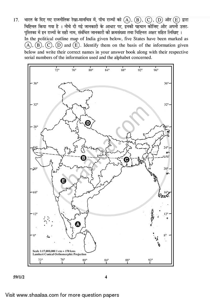Political Science 2014-2015 - CBSE 12th - Class 12 - CBSE (Central Board of Secondary Education) question paper with PDF download