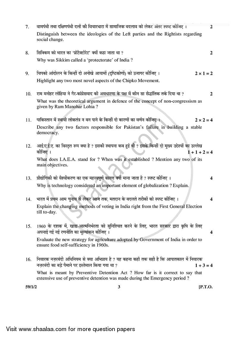 Political Science 2014-2015 - CBSE 12th - Class 12 - CBSE (Central Board of Secondary Education) question paper with PDF download