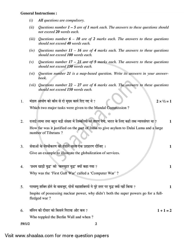 Political Science 2014-2015 - CBSE 12th - Class 12 - CBSE (Central Board of Secondary Education) question paper with PDF download