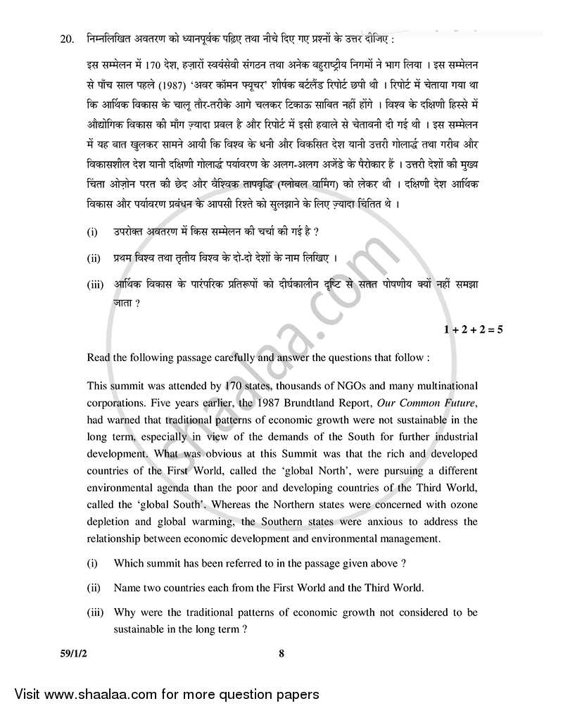 Political Science 2014-2015 - CBSE 12th - Class 12 - CBSE (Central Board of Secondary Education) question paper with PDF download