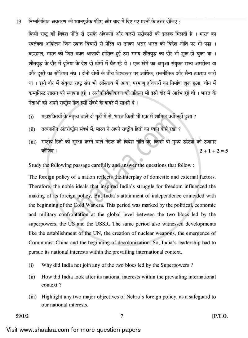 Political Science 2014-2015 - CBSE 12th - Class 12 - CBSE (Central Board of Secondary Education) question paper with PDF download