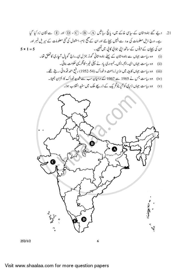 Political Science 2014-2015 - CBSE 12th - Class 12 - CBSE (Central Board of Secondary Education) question paper with PDF download
