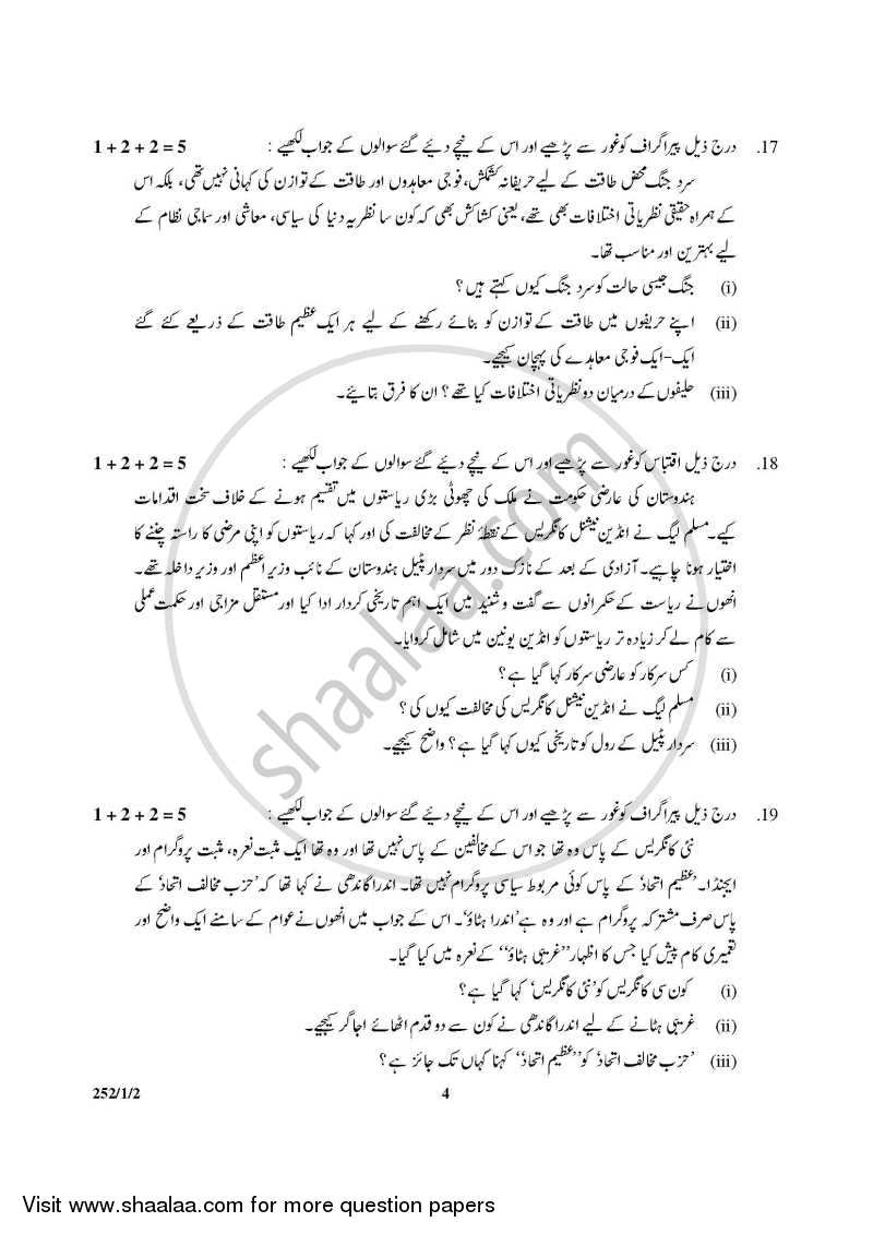 Political Science 2014-2015 - CBSE 12th - Class 12 - CBSE (Central Board of Secondary Education) question paper with PDF download