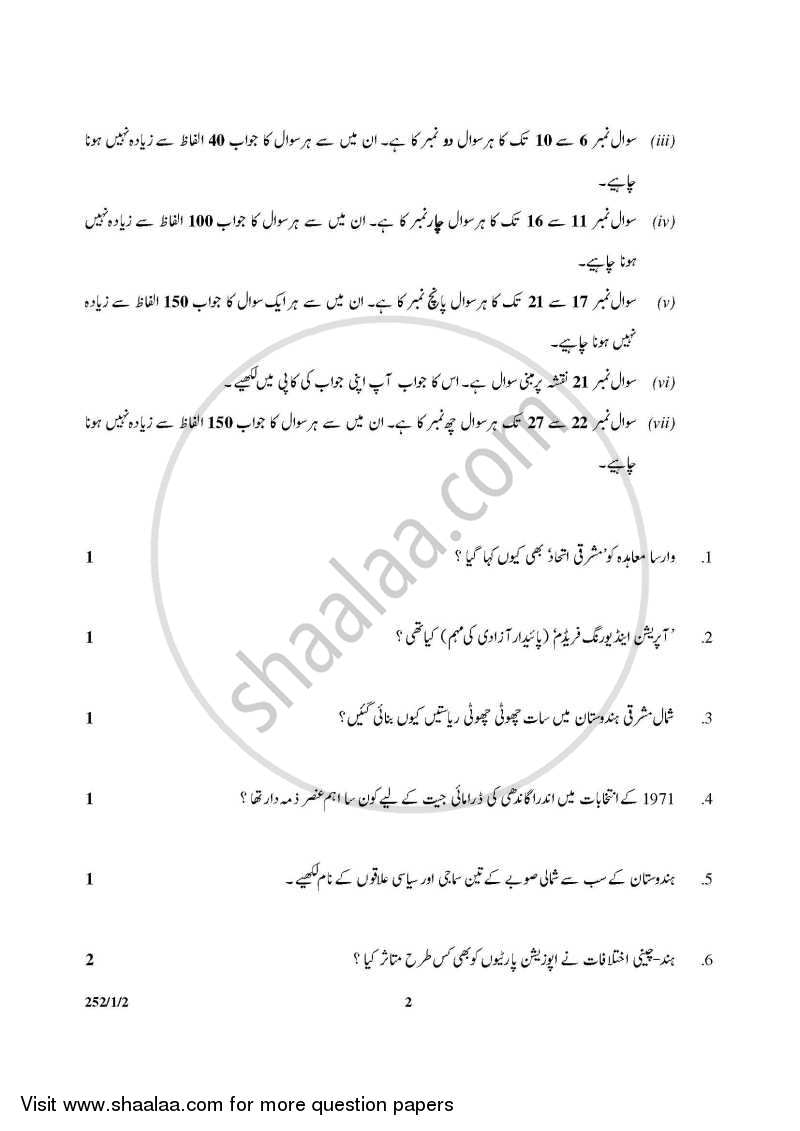 Political Science 2014-2015 - CBSE 12th - Class 12 - CBSE (Central Board of Secondary Education) question paper with PDF download