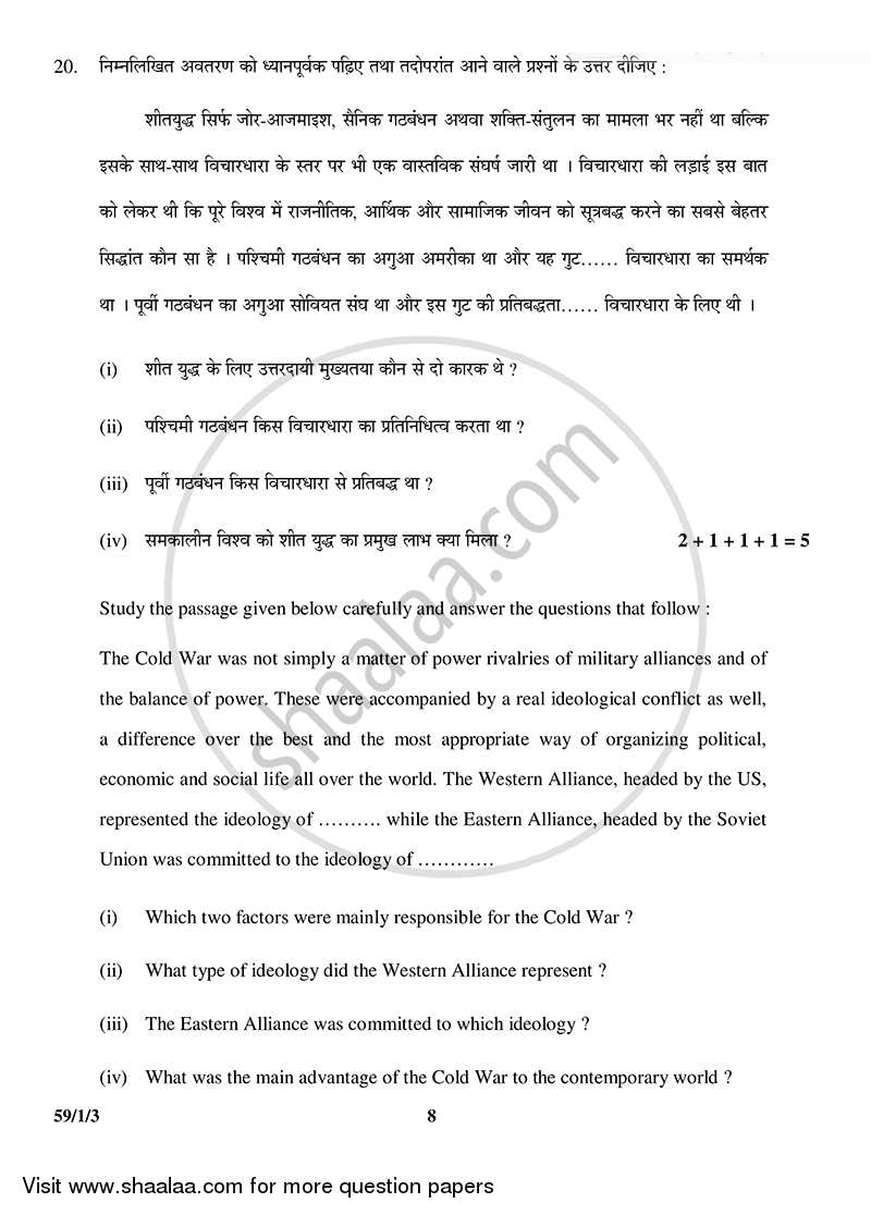 Political Science 2014-2015 - CBSE 12th - Class 12 - CBSE (Central Board of Secondary Education) question paper with PDF download