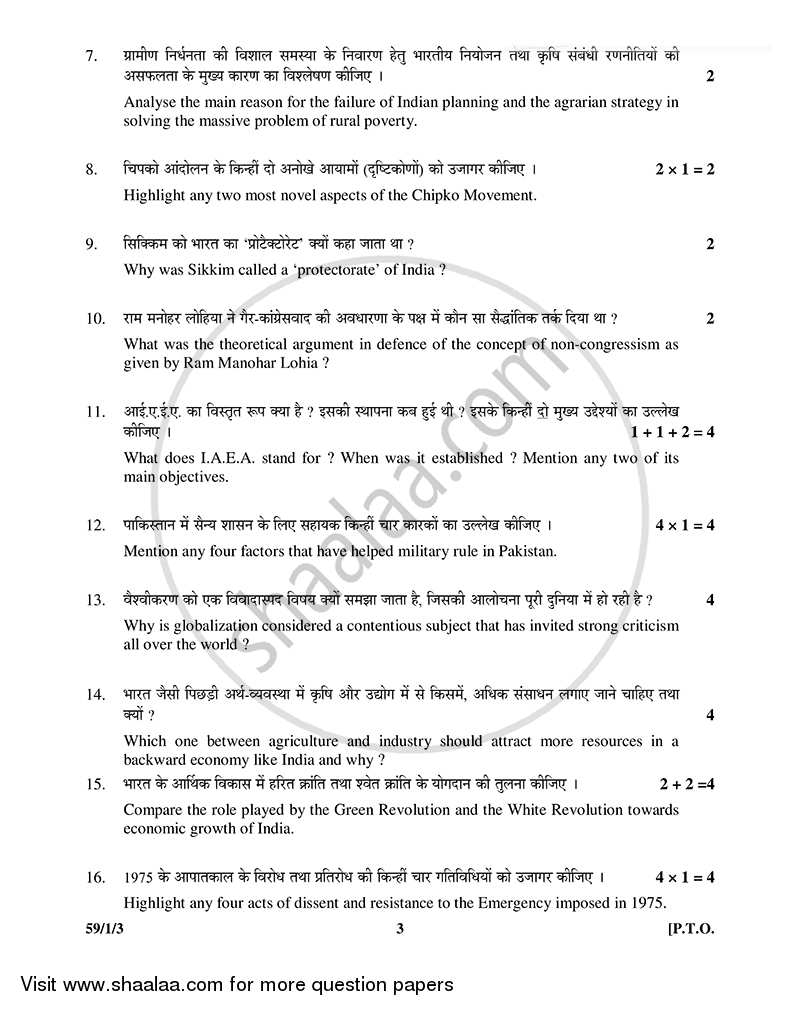 Political Science 2014-2015 - CBSE 12th - Class 12 - CBSE (Central Board of Secondary Education) question paper with PDF download