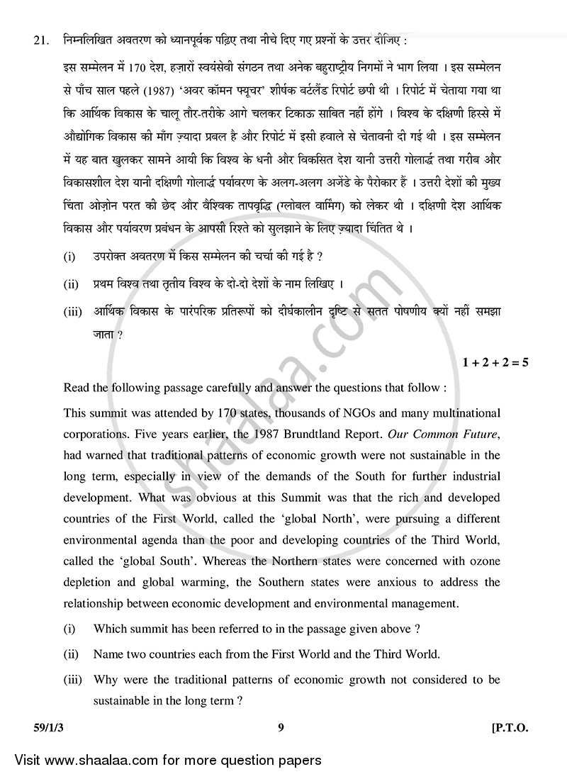 Political Science 2014-2015 - CBSE 12th - Class 12 - CBSE (Central Board of Secondary Education) question paper with PDF download
