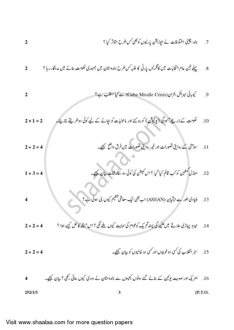 Political Science 2014-2015 - CBSE 12th - Class 12 - CBSE (Central Board of Secondary Education) question paper with PDF download