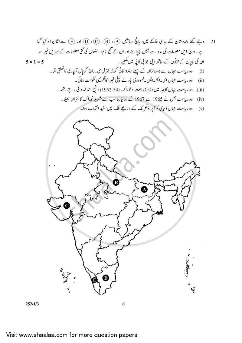 Political Science 2014-2015 - CBSE 12th - Class 12 - CBSE (Central Board of Secondary Education) question paper with PDF download