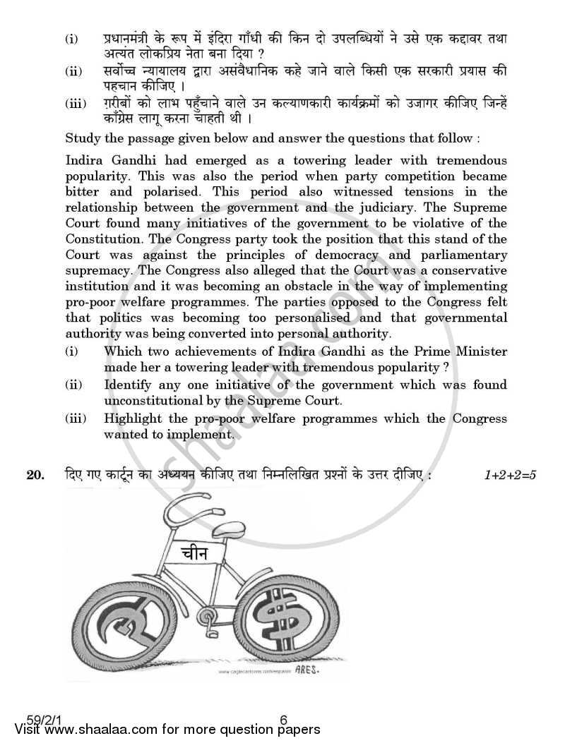Political Science 2014-2015 - CBSE 12th - Class 12 - CBSE (Central Board of Secondary Education) question paper with PDF download