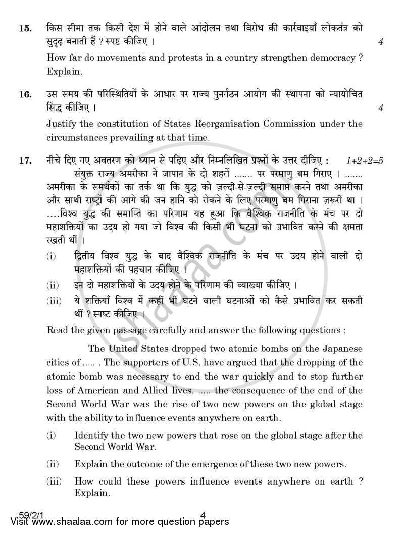 Political Science 2014-2015 - CBSE 12th - Class 12 - CBSE (Central Board of Secondary Education) question paper with PDF download