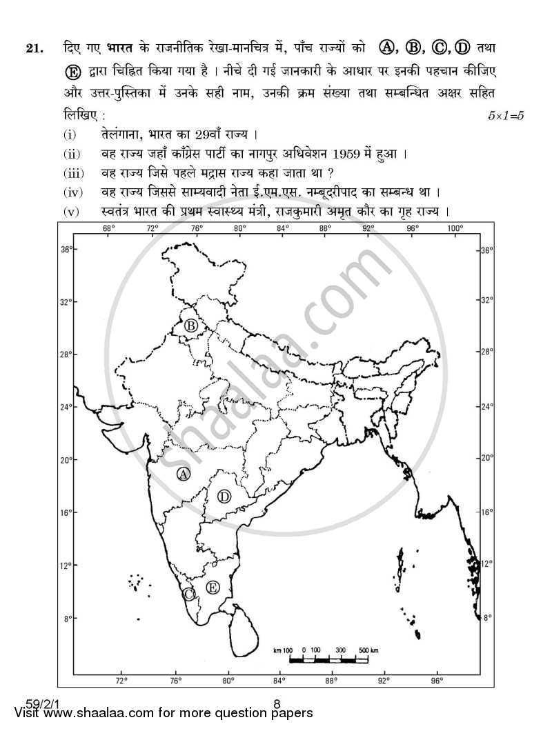 Political Science 2014-2015 - CBSE 12th - Class 12 - CBSE (Central Board of Secondary Education) question paper with PDF download