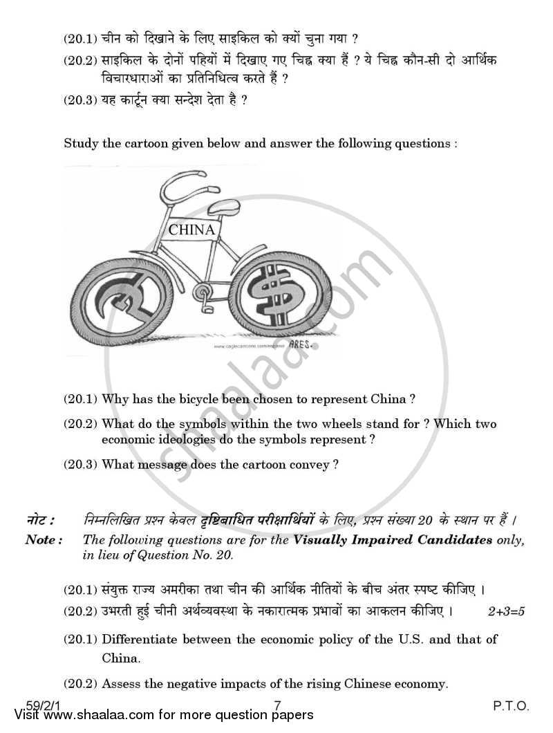 Political Science 2014-2015 - CBSE 12th - Class 12 - CBSE (Central Board of Secondary Education) question paper with PDF download