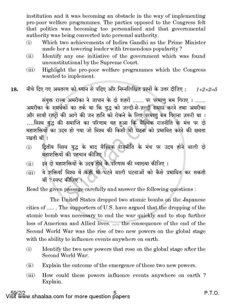 Political Science 2014-2015 - CBSE 12th - Class 12 - CBSE (Central Board of Secondary Education) question paper with PDF download