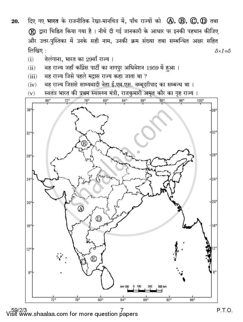 Political Science 2014-2015 - CBSE 12th - Class 12 - CBSE (Central Board of Secondary Education) question paper with PDF download