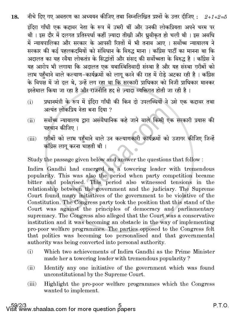 Political Science 2014-2015 - CBSE 12th - Class 12 - CBSE (Central Board of Secondary Education) question paper with PDF download