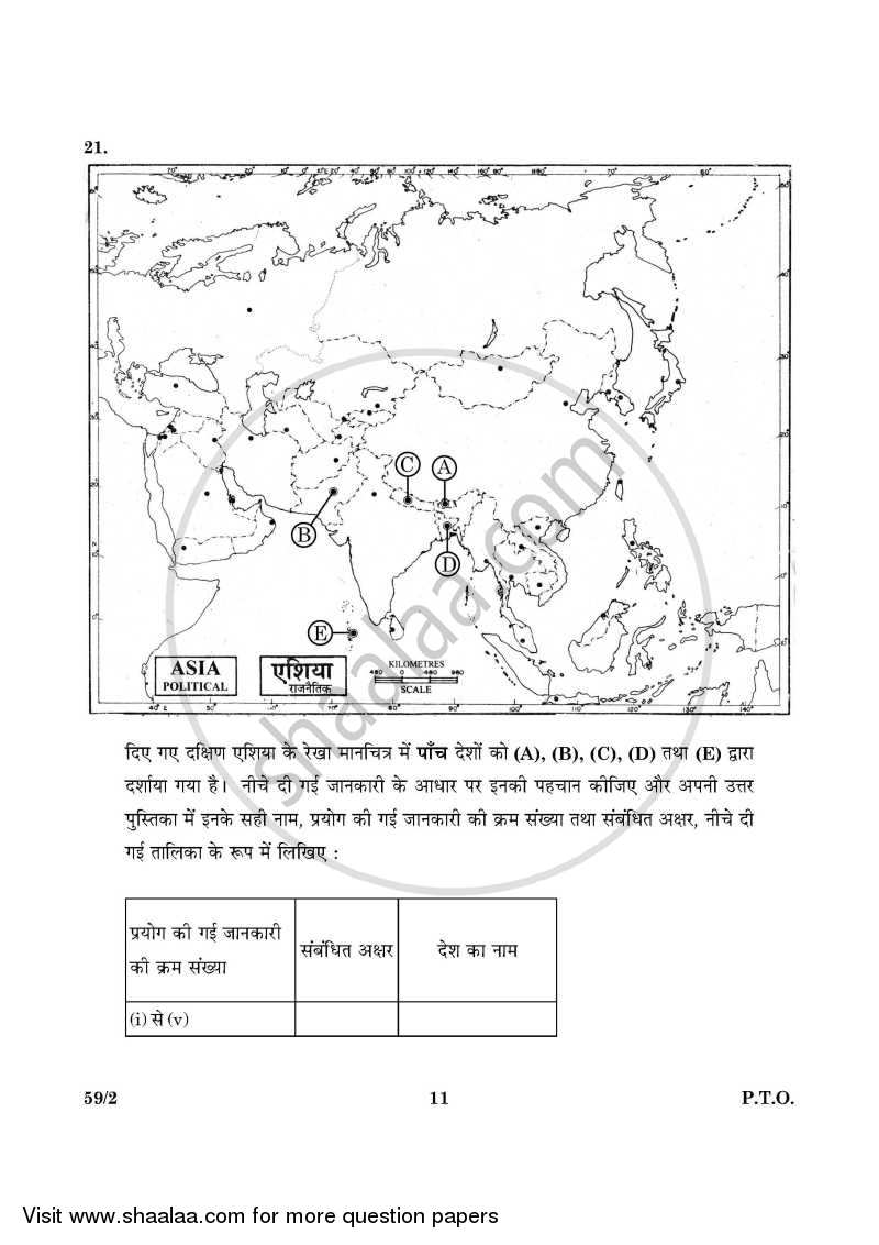 Political Science 2015-2016 - CBSE 12th - Class 12 - CBSE (Central Board of Secondary Education) question paper with PDF download