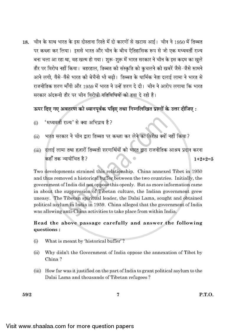Political Science 2015-2016 - CBSE 12th - Class 12 - CBSE (Central Board of Secondary Education) question paper with PDF download