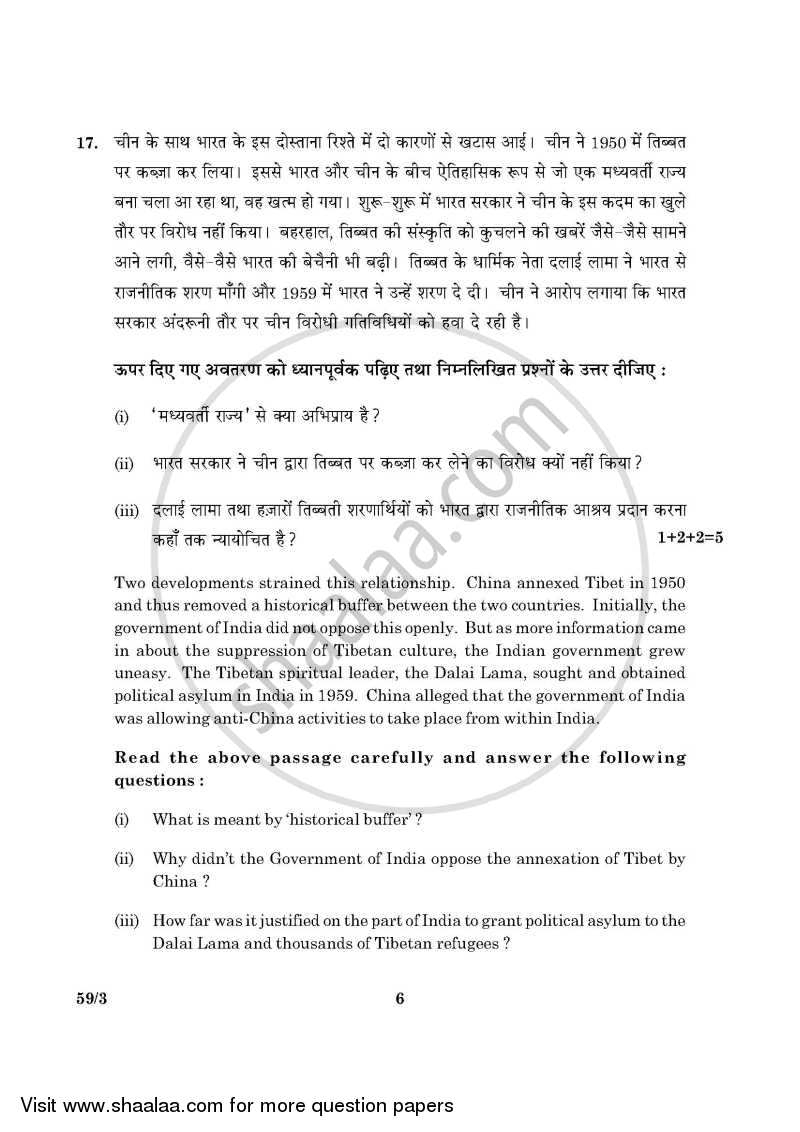 Political Science 2015-2016 - CBSE 12th - Class 12 - CBSE (Central Board of Secondary Education) question paper with PDF download