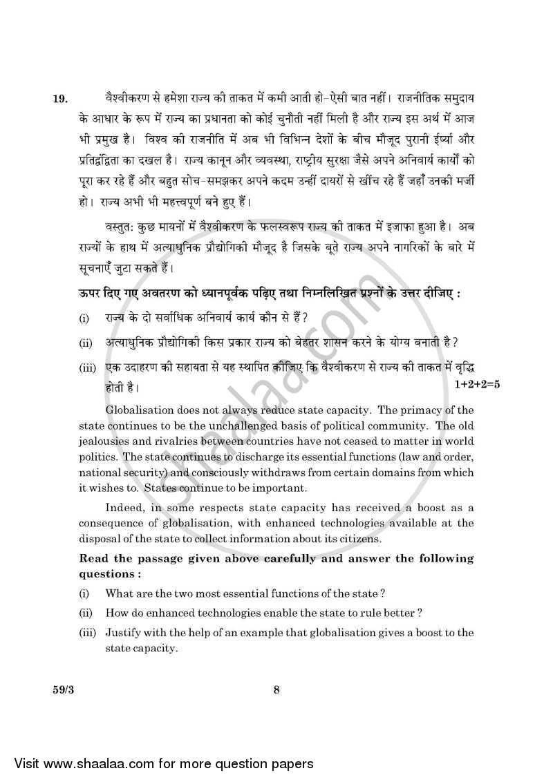 Political Science 2015-2016 - CBSE 12th - Class 12 - CBSE (Central Board of Secondary Education) question paper with PDF download