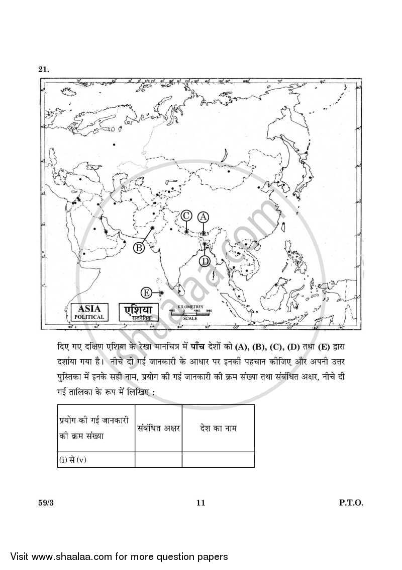 Political Science 2015-2016 - CBSE 12th - Class 12 - CBSE (Central Board of Secondary Education) question paper with PDF download
