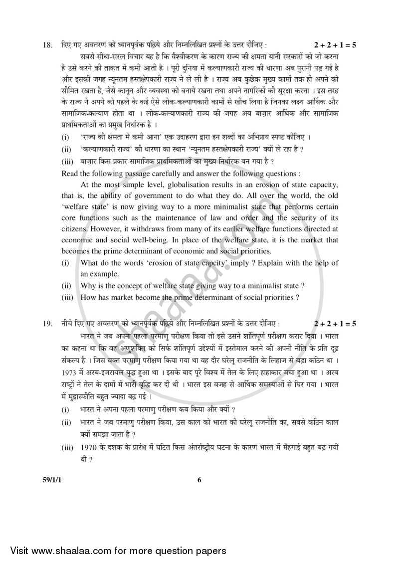 Political Science 2015-2016 - CBSE 12th - Class 12 - CBSE (Central Board of Secondary Education) question paper with PDF download