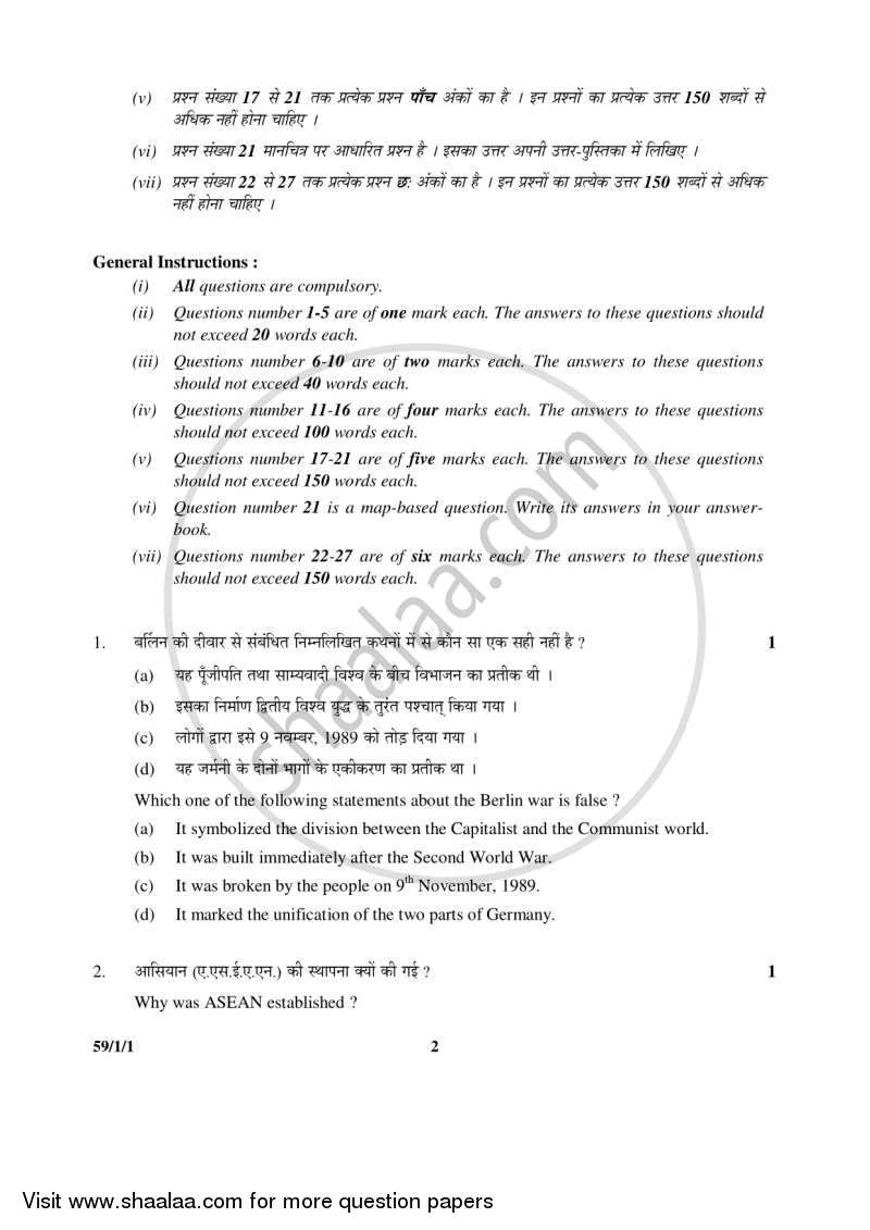 Political Science 2015-2016 - CBSE 12th - Class 12 - CBSE (Central Board of Secondary Education) question paper with PDF download