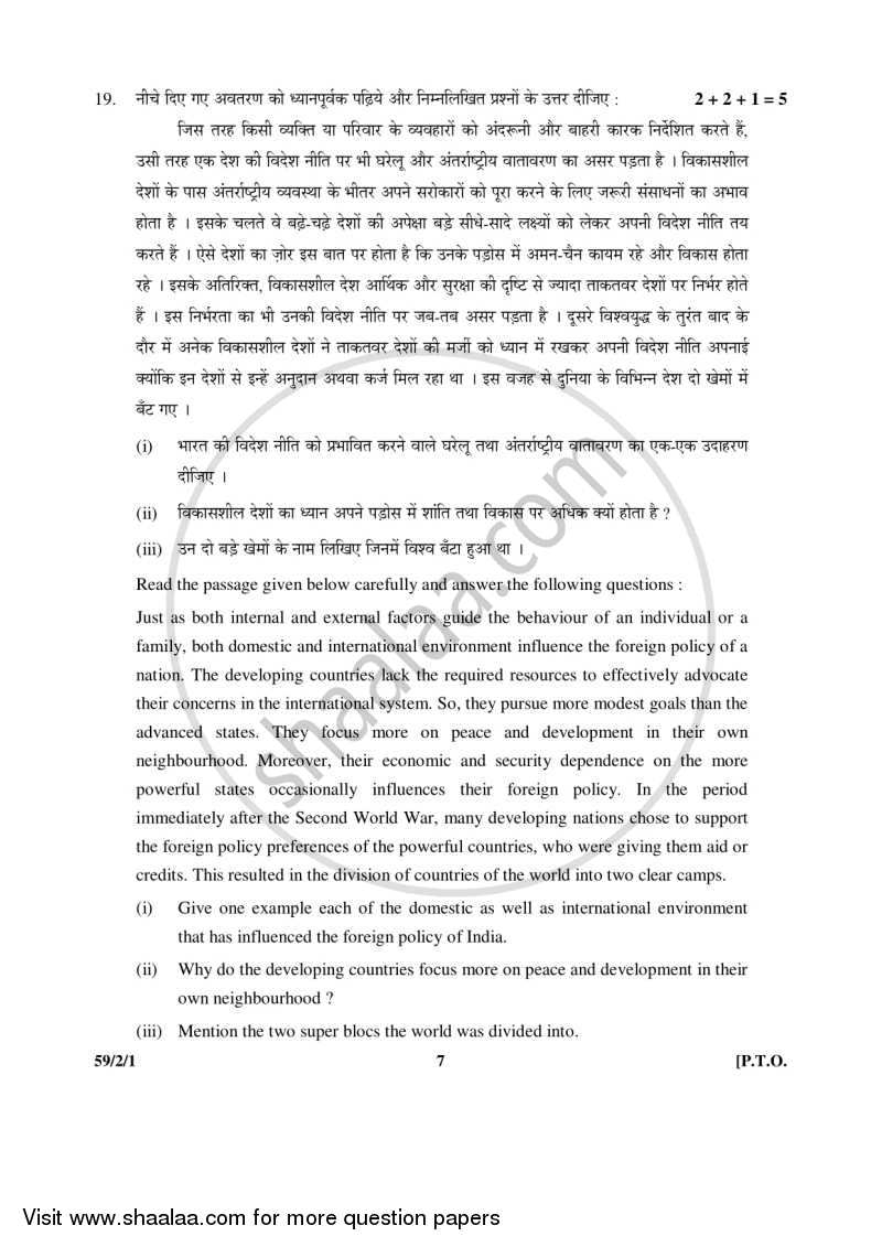 Political Science 2015-2016 - CBSE 12th - Class 12 - CBSE (Central Board of Secondary Education) question paper with PDF download