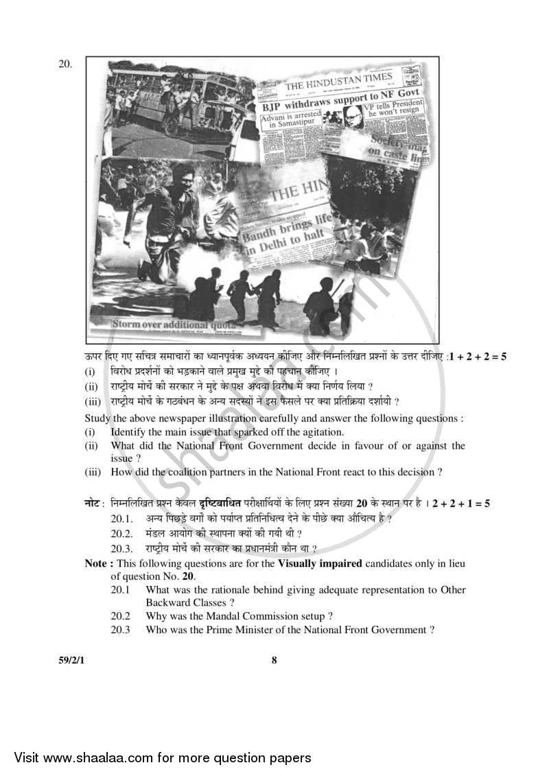 Political Science 2015-2016 - CBSE 12th - Class 12 - CBSE (Central Board of Secondary Education) question paper with PDF download