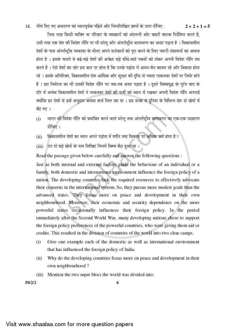 Political Science 2015-2016 - CBSE 12th - Class 12 - CBSE (Central Board of Secondary Education) question paper with PDF download