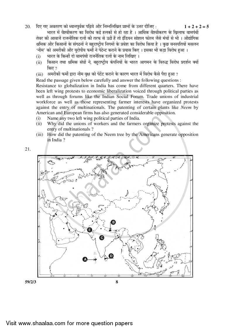 Political Science 2015-2016 - CBSE 12th - Class 12 - CBSE (Central Board of Secondary Education) question paper with PDF download