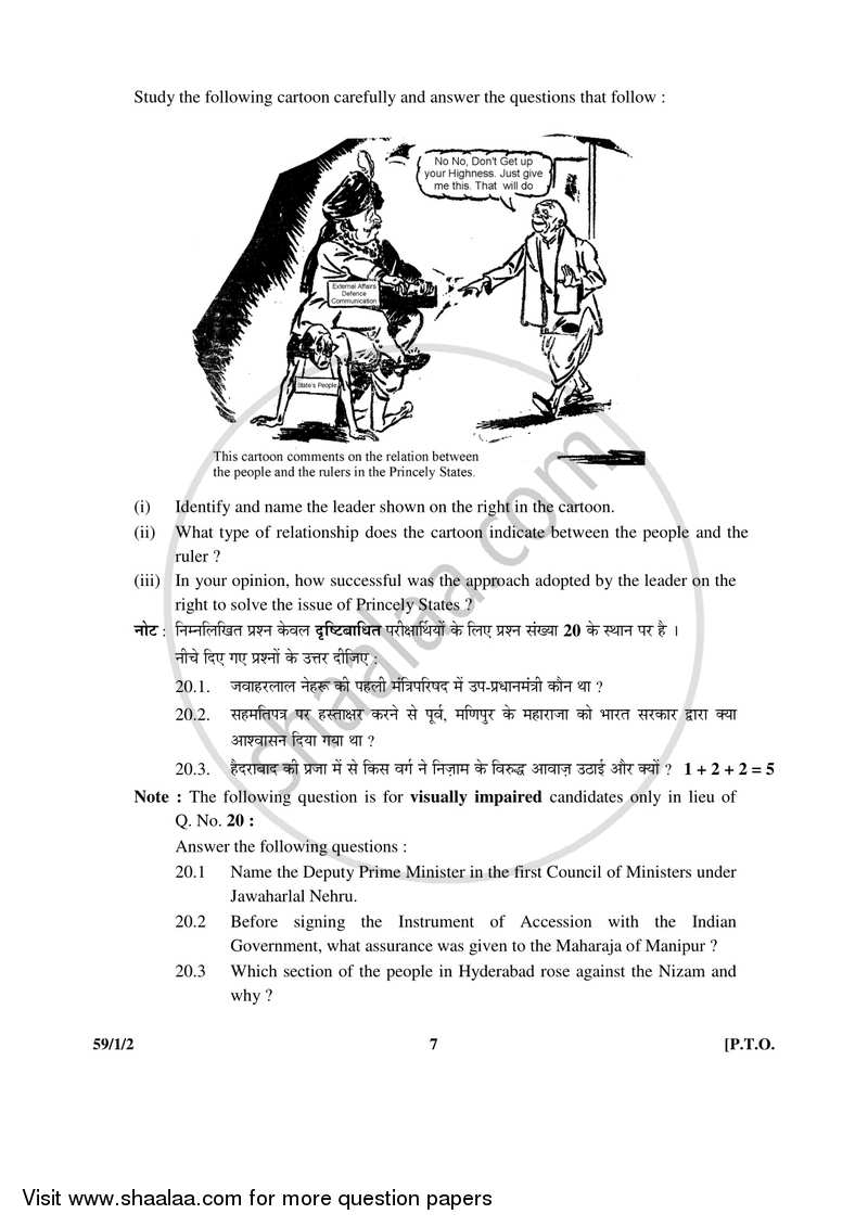 Political Science 2016-2017 - CBSE 12th - Class 12 - CBSE (Central Board of Secondary Education) question paper with PDF download