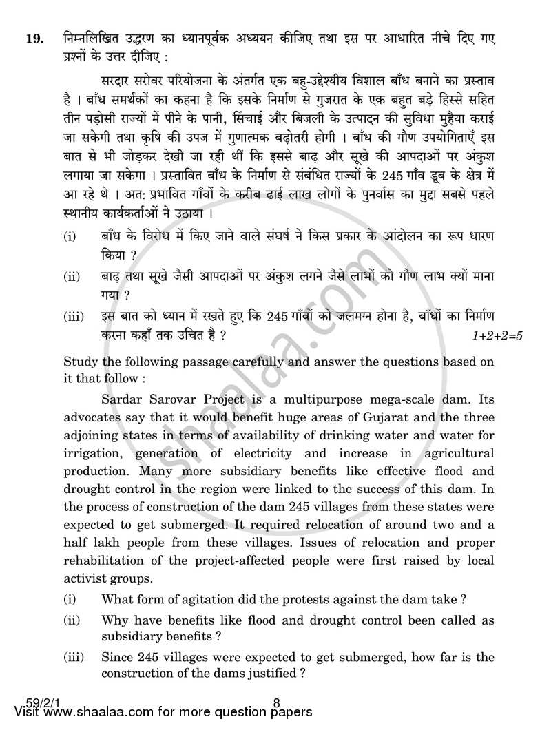 Political Science 2016-2017 - CBSE 12th - Class 12 - CBSE (Central Board of Secondary Education) question paper with PDF download