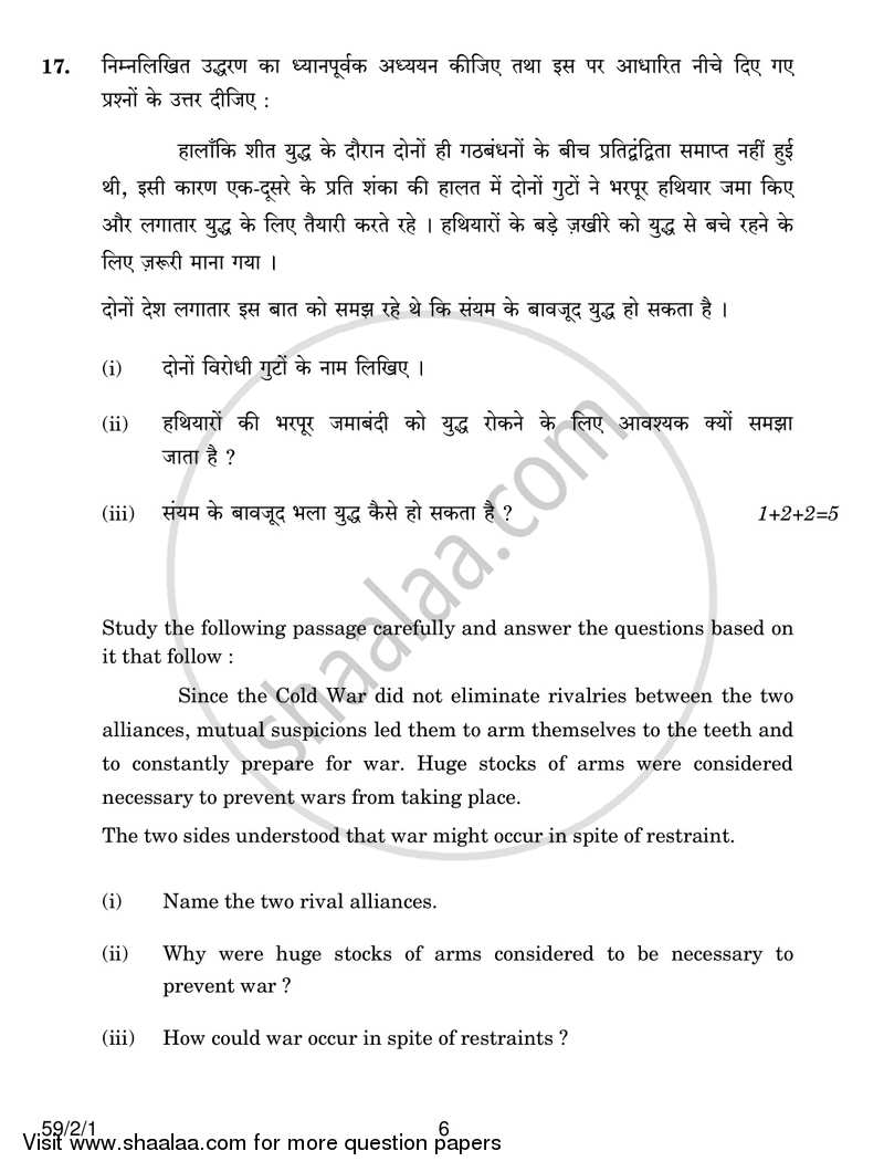 Political Science 2016-2017 - CBSE 12th - Class 12 - CBSE (Central Board of Secondary Education) question paper with PDF download