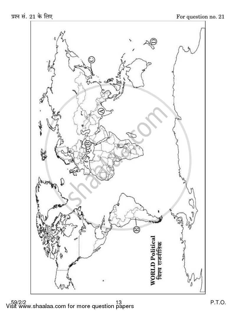 Political Science 2016-2017 - CBSE 12th - Class 12 - CBSE (Central Board of Secondary Education) question paper with PDF download