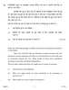 Political Science 2016-2017 - CBSE 12th - Class 12 - CBSE (Central Board of Secondary Education) question paper with PDF download