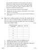Political Science 2016-2017 - CBSE 12th - Class 12 - CBSE (Central Board of Secondary Education) question paper with PDF download