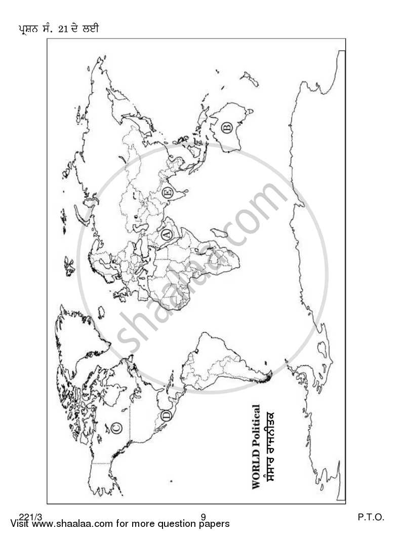 Political Science 2016-2017 - CBSE 12th - Class 12 - CBSE (Central Board of Secondary Education) question paper with PDF download